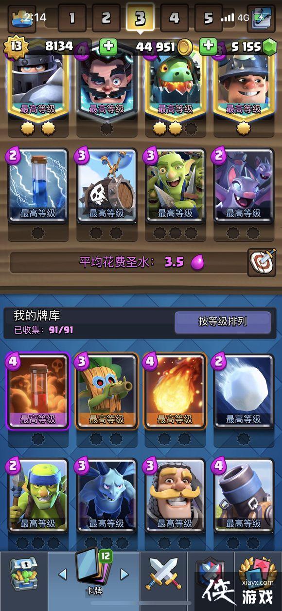 皇室战争选卡怎么打? 皇室战争选卡模式技巧 皇室战争选卡怎么打? 皇室战争选卡模式技巧