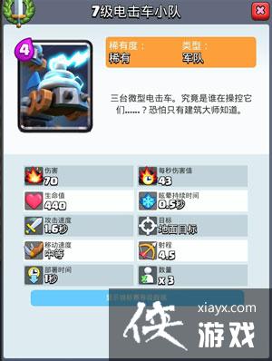 皇室战争猎人电击车卡组搭配 皇室战争猎人电击车卡组搭配