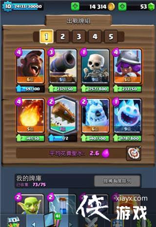 部落冲突皇室战争火枪手卡组攻略 部落冲突皇室战争火枪手卡组攻略