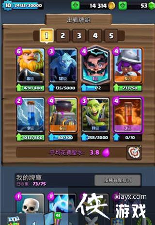 部落冲突皇室战争火枪手卡组攻略 部落冲突皇室战争火枪手卡组攻略