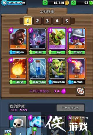 部落冲突皇室战争火枪手卡组攻略 部落冲突皇室战争火枪手卡组攻略