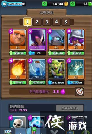 部落冲突皇室战争火枪手卡组攻略 部落冲突皇室战争火枪手卡组攻略