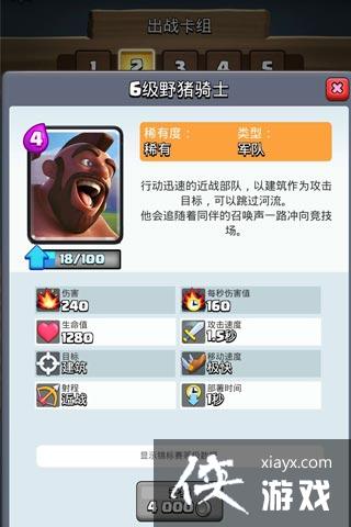 部落冲突皇室战争猪桶流怎么玩? 部落冲突皇室战争猪桶流攻略 部落冲突皇室战争猪桶流怎么玩? 部落冲突皇室战争猪桶流攻略