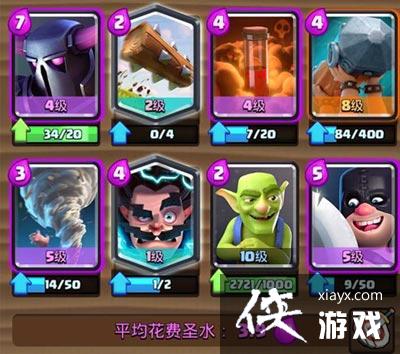 部落冲突皇室战争皮卡毒药攻城槌卡组攻略 部落冲突皇室战争皮卡毒药攻城槌卡组攻略