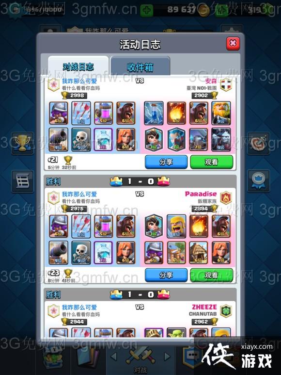 皇室战争猪武枪冰无传奇卡上3000攻略 皇室战争猪武枪冰无传奇卡上3000攻略