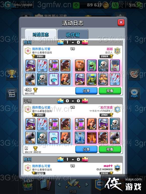 皇室战争猪武枪冰无传奇卡上3000攻略 皇室战争猪武枪冰无传奇卡上3000攻略