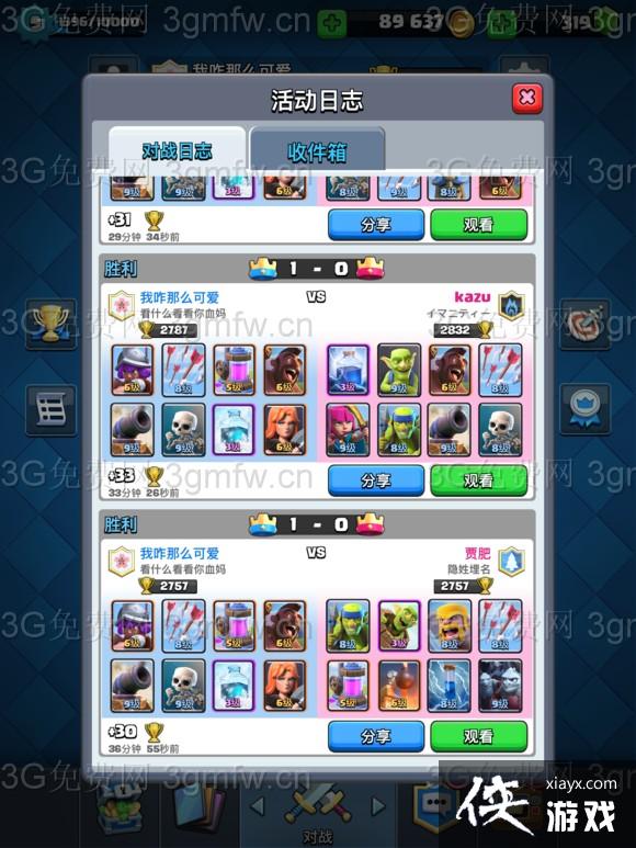 皇室战争猪武枪冰无传奇卡上3000攻略 皇室战争猪武枪冰无传奇卡上3000攻略