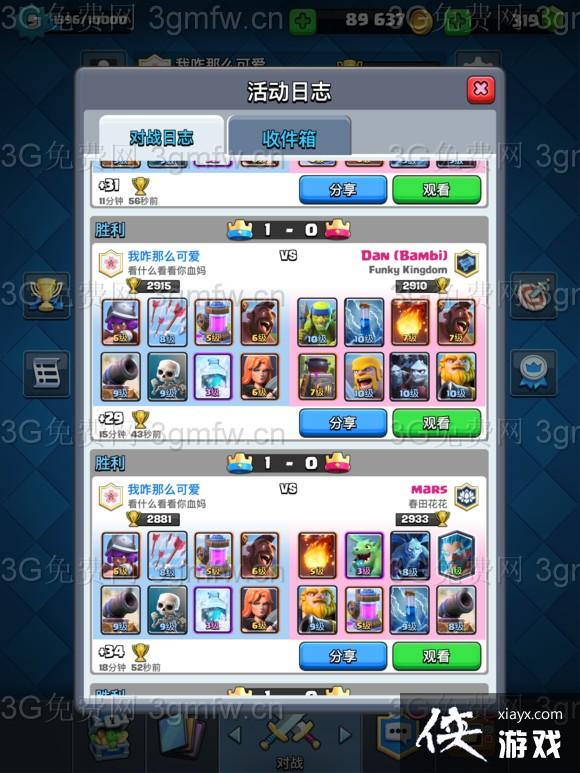 皇室战争猪武枪冰无传奇卡上3000攻略 皇室战争猪武枪冰无传奇卡上3000攻略