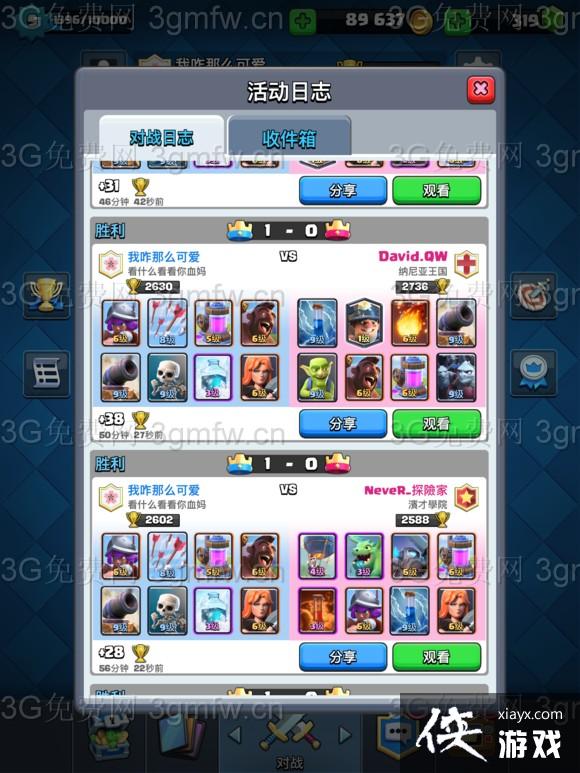 皇室战争猪武枪冰无传奇卡上3000攻略 皇室战争猪武枪冰无传奇卡上3000攻略