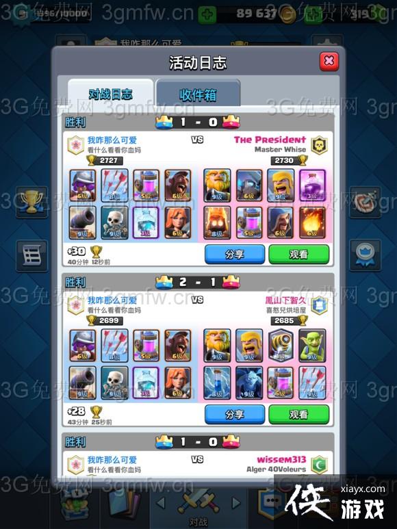 皇室战争猪武枪冰无传奇卡上3000攻略 皇室战争猪武枪冰无传奇卡上3000攻略