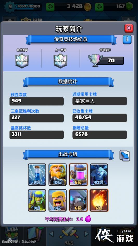 皇室战争A7 A8黄家驹无史诗无传说平民攻略 皇室战争A7 A8黄家驹无史诗无传说平民攻略