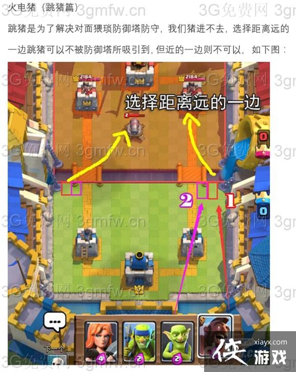 皇室战争火电猪攻略 皇室战争火电猪攻略