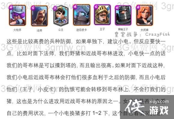 皇室战争火电猪攻略 皇室战争火电猪攻略