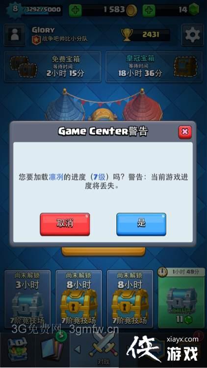 皇室战争IOS创建小号及切换账号教程 皇室战争IOS创建小号及切换账号教程