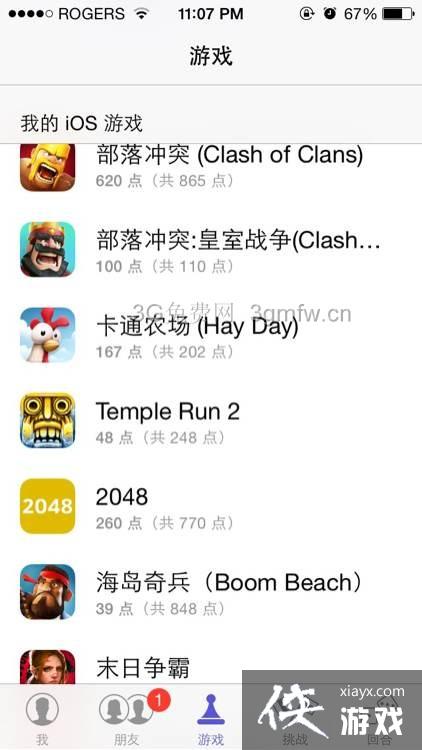 皇室战争IOS创建小号及切换账号教程 皇室战争IOS创建小号及切换账号教程