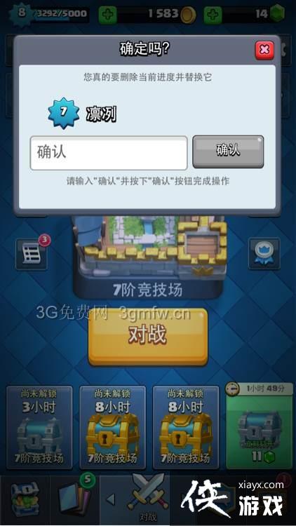 皇室战争IOS创建小号及切换账号教程 皇室战争IOS创建小号及切换账号教程