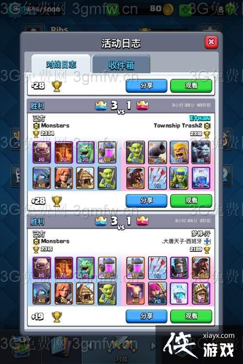 皇室战争防反的巅峰卡组攻略 皇室战争防反的巅峰卡组攻略