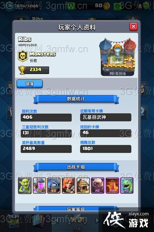 皇室战争防反的巅峰卡组攻略 皇室战争防反的巅峰卡组攻略