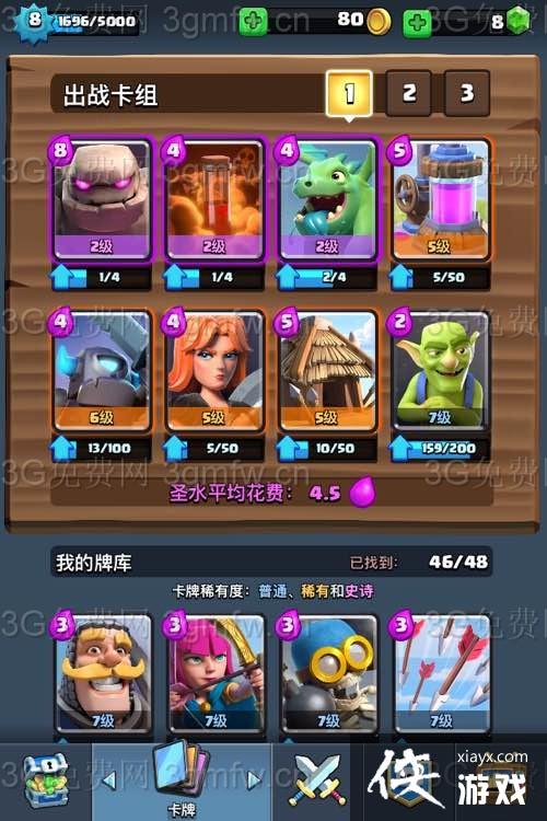 皇室战争防反的巅峰卡组攻略 皇室战争防反的巅峰卡组攻略