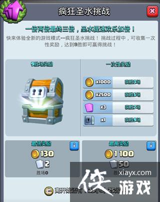 部落冲突皇室战争疯狂圣水挑战开启 一倍两倍三倍 部落冲突皇室战争疯狂圣水挑战开启 一倍两倍三倍