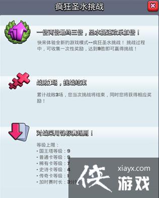 部落冲突皇室战争疯狂圣水挑战开启 一倍两倍三倍 部落冲突皇室战争疯狂圣水挑战开启 一倍两倍三倍