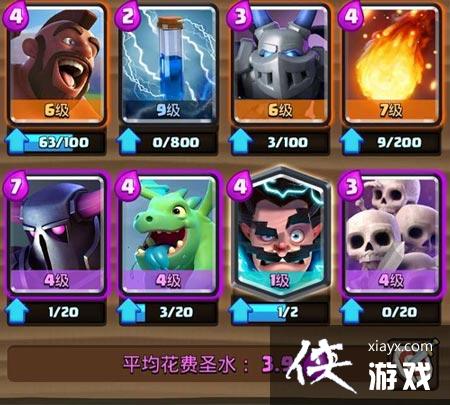 部落冲突皇室战争大皮卡电猪卡组攻略 部落冲突皇室战争大皮卡电猪卡组攻略