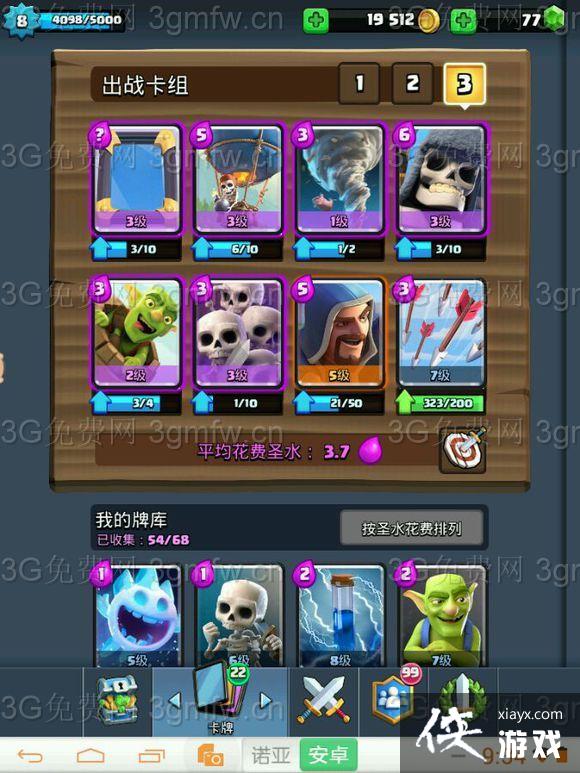 皇室战争桶球镜像骚扰流攻略 皇室战争桶球镜像骚扰流攻略