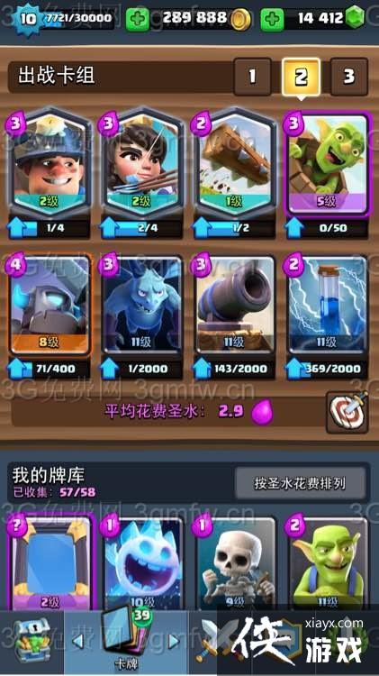 皇室战争新版本强势套路图文攻略 皇室战争新版本强势套路图文攻略