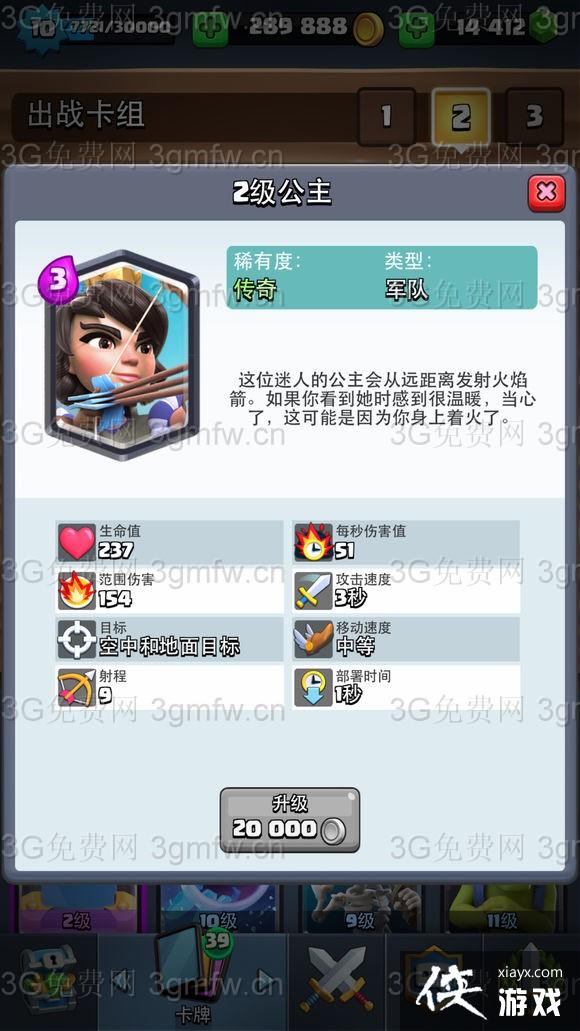 皇室战争新版本强势套路图文攻略 皇室战争新版本强势套路图文攻略