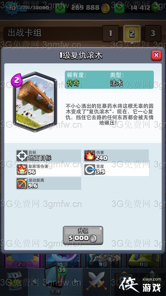 皇室战争新版本强势套路图文攻略 皇室战争新版本强势套路图文攻略