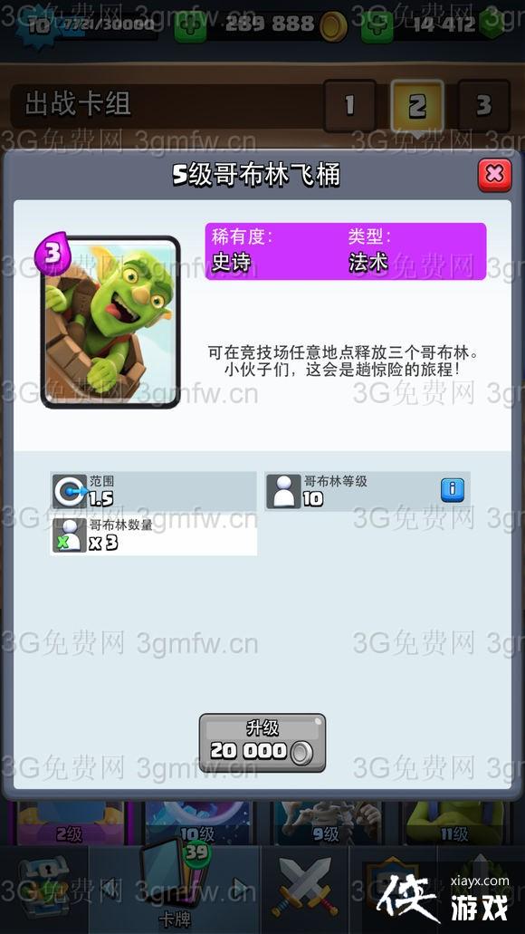 皇室战争新版本强势套路图文攻略 皇室战争新版本强势套路图文攻略