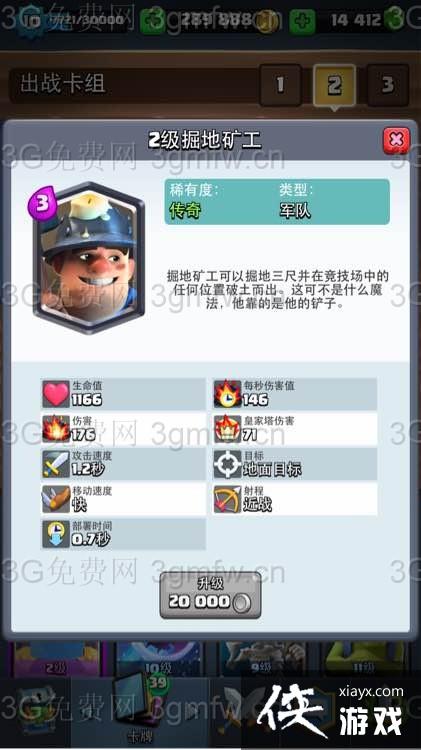 皇室战争新版本强势套路图文攻略 皇室战争新版本强势套路图文攻略