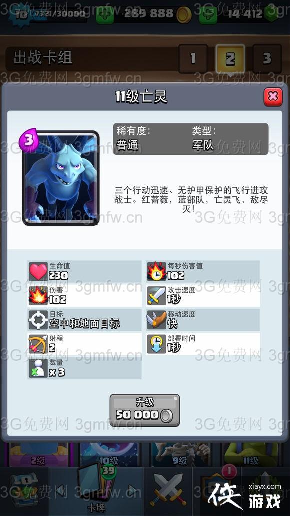 皇室战争新版本强势套路图文攻略 皇室战争新版本强势套路图文攻略