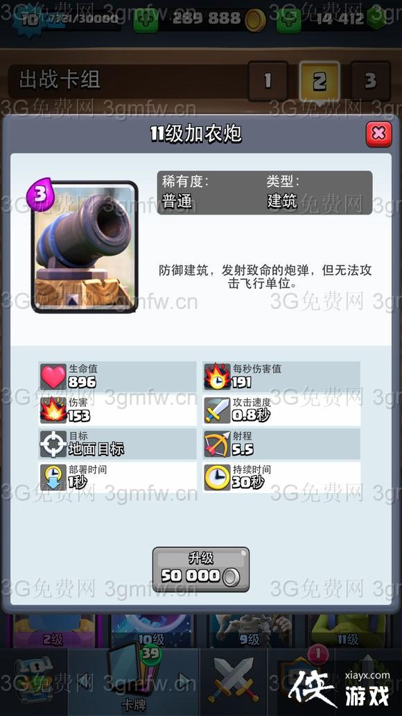 皇室战争新版本强势套路图文攻略 皇室战争新版本强势套路图文攻略