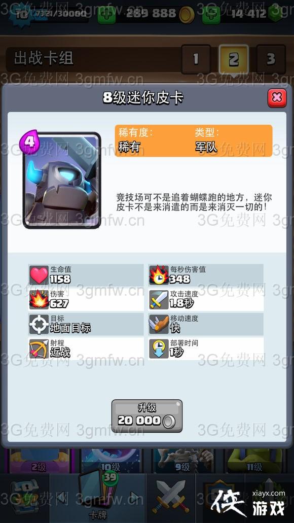 皇室战争新版本强势套路图文攻略 皇室战争新版本强势套路图文攻略