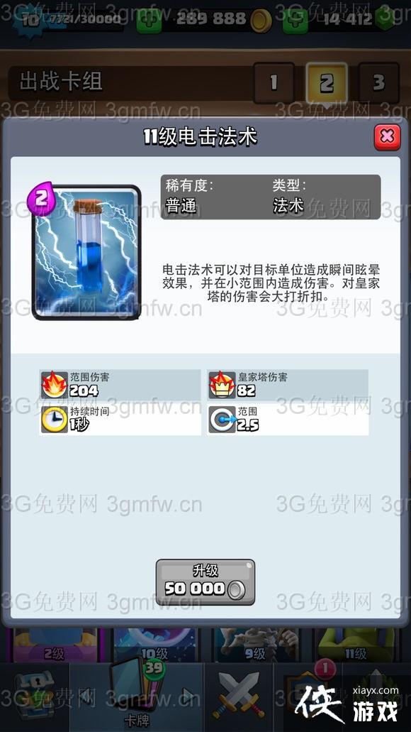 皇室战争新版本强势套路图文攻略 皇室战争新版本强势套路图文攻略