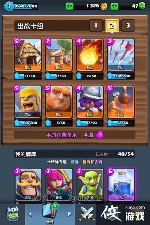 皇室战争低阶配卡攻略 皇室战争低阶配卡攻略