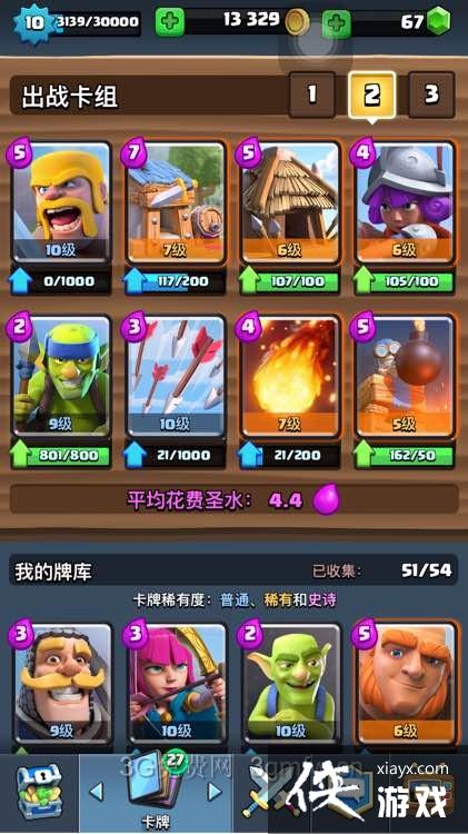 皇室战争低阶配卡攻略 皇室战争低阶配卡攻略