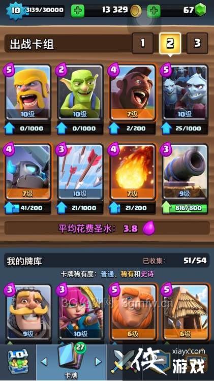 皇室战争低阶配卡攻略 皇室战争低阶配卡攻略