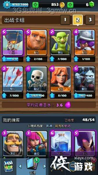 皇室战争低阶配卡攻略 皇室战争低阶配卡攻略