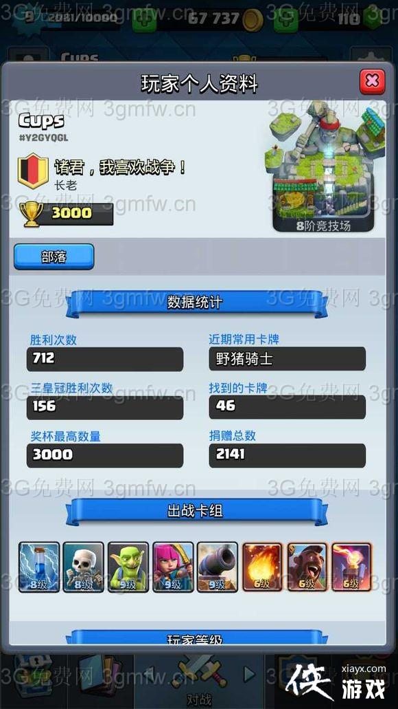 皇室战争弓箭手火球电猪冲分攻略 皇室战争弓箭手火球电猪冲分攻略