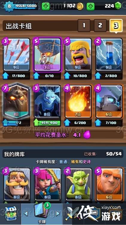 皇室战争狗球流使用和对抗攻略 皇室战争狗球流使用和对抗攻略