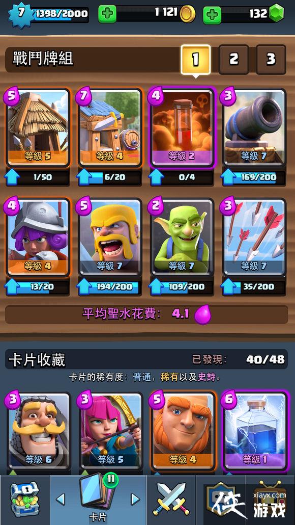 皇室战争毒房子卡组攻略 皇室战争毒房子卡组攻略