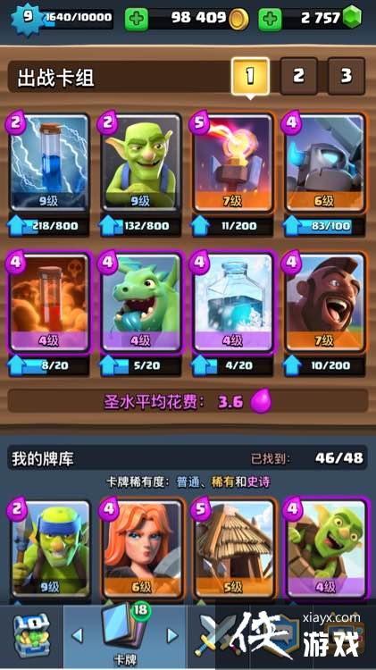 皇室战争冰猪流怎么解? 皇室战争冰猪流卡组打法教学 皇室战争冰猪流怎么解? 皇室战争冰猪流卡组打法教学