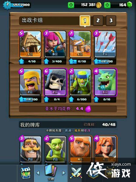 部落冲突皇室战争房子流攻略 部落冲突皇室战争房子流攻略