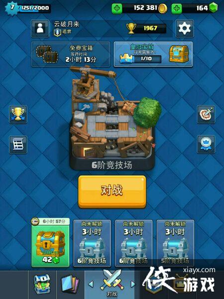 部落冲突皇室战争房子流攻略 部落冲突皇室战争房子流攻略