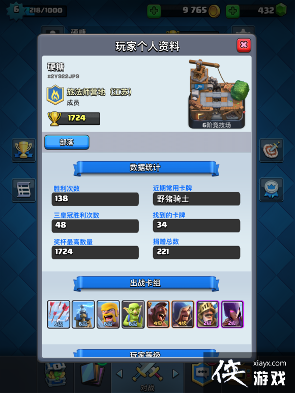 皇室战争卡组构筑指南和卡牌评分 皇室战争卡组构筑指南和卡牌评分