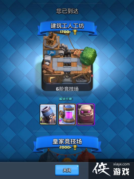 皇室战争卡组构筑指南和卡牌评分 皇室战争卡组构筑指南和卡牌评分