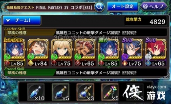 FF15���ջ���15Ϊ˭��������EX������