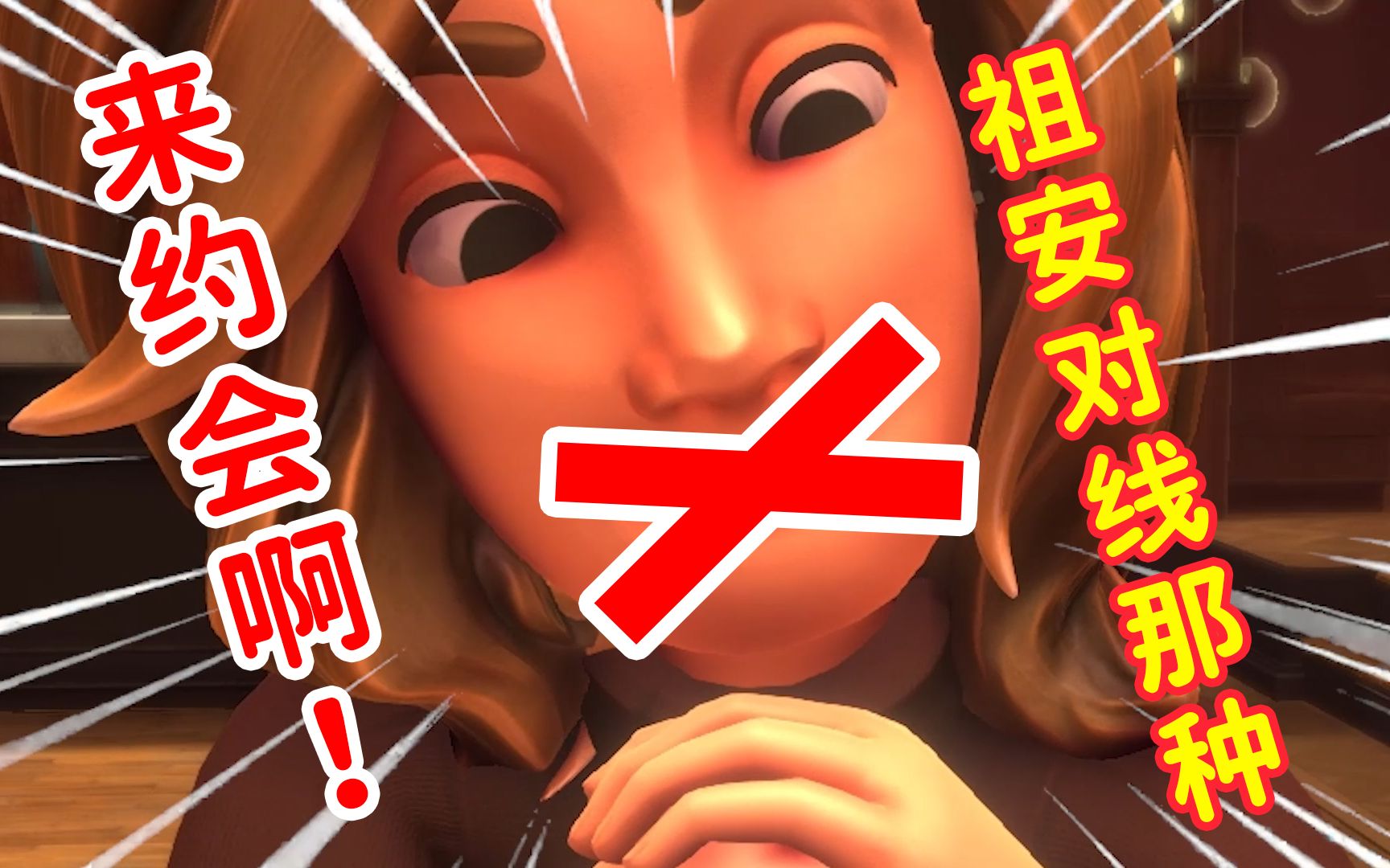 **Լ�ᣬӲ�˶���������Ů����Լ��ģ������